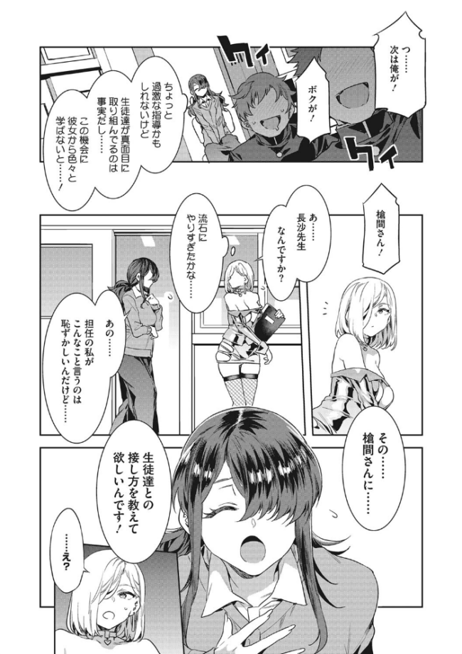 GTS 水龍敬 サンプル画像