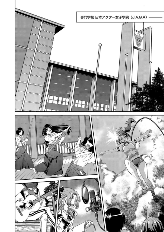 耀星戦隊アクトライバー 井上よしひさ サンプル画像