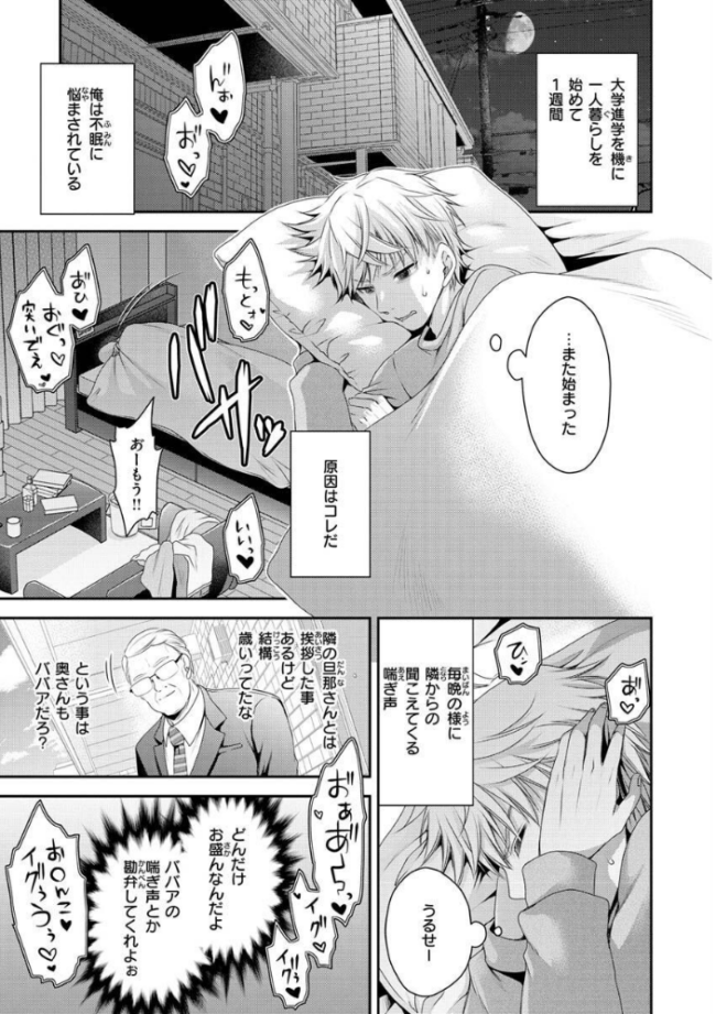 私のトンデモ初体験 東雲龍 サンプル画像