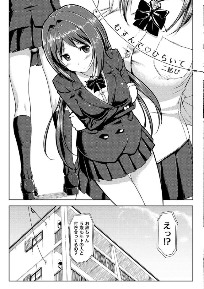恋糸記念日 新装版 【デジタル特装版】 たかやKi サンプル画像