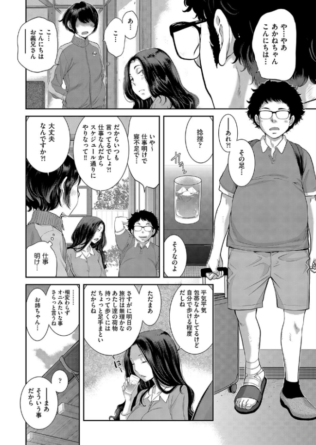 メイド奇譚 はらざきたくま サンプル画像