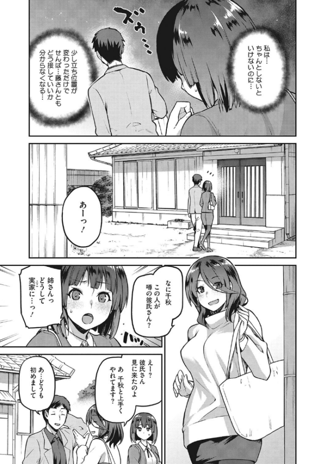 なぐさみ螺旋 姉妹の裏表【デジタル特装版】 kiasa サンプル画像