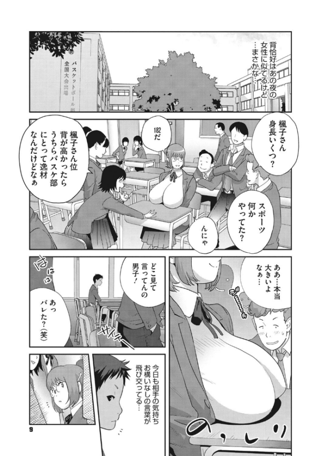 純情デカメロン【FANZA限定おまけ付】 琴義弓介 サンプル画像