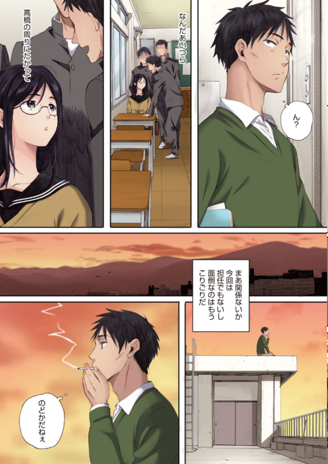 群青群像【フルカラー版】 荒井啓 サンプル画像