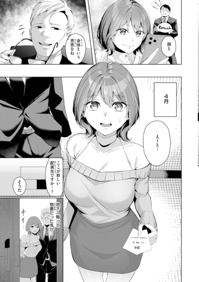 性処理課の川上さん【デジタル版限定おまけ付き】  吉本 サンプル画像