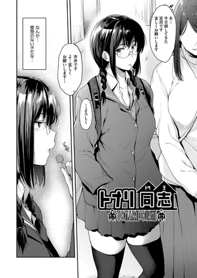 乳と眼鏡とエトセトラ ばーるん サンプル画像