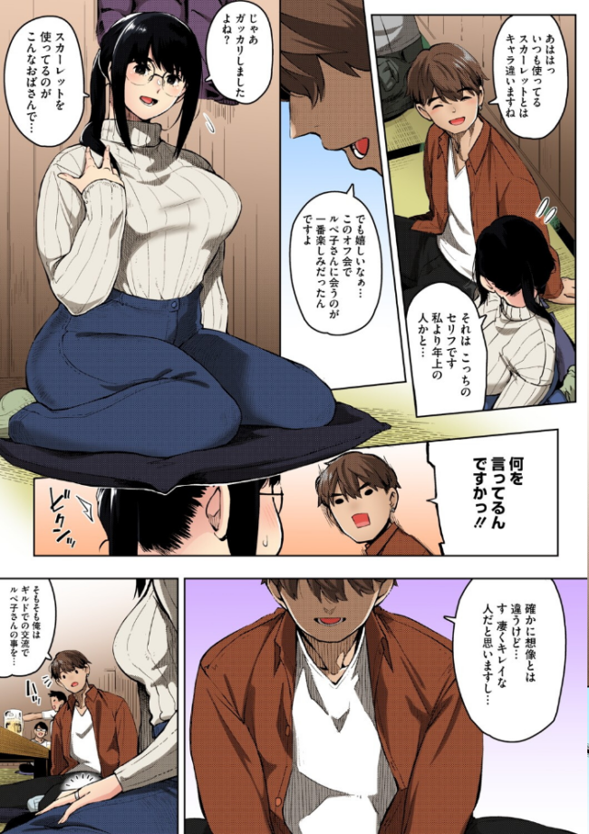 人妻の好奇心【フルカラー版】  ロケットモンキー サンプル画像