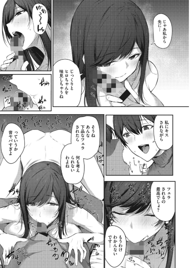 カラダアワセ 【デジタル特装版】 雪咲みあれ サンプル画像