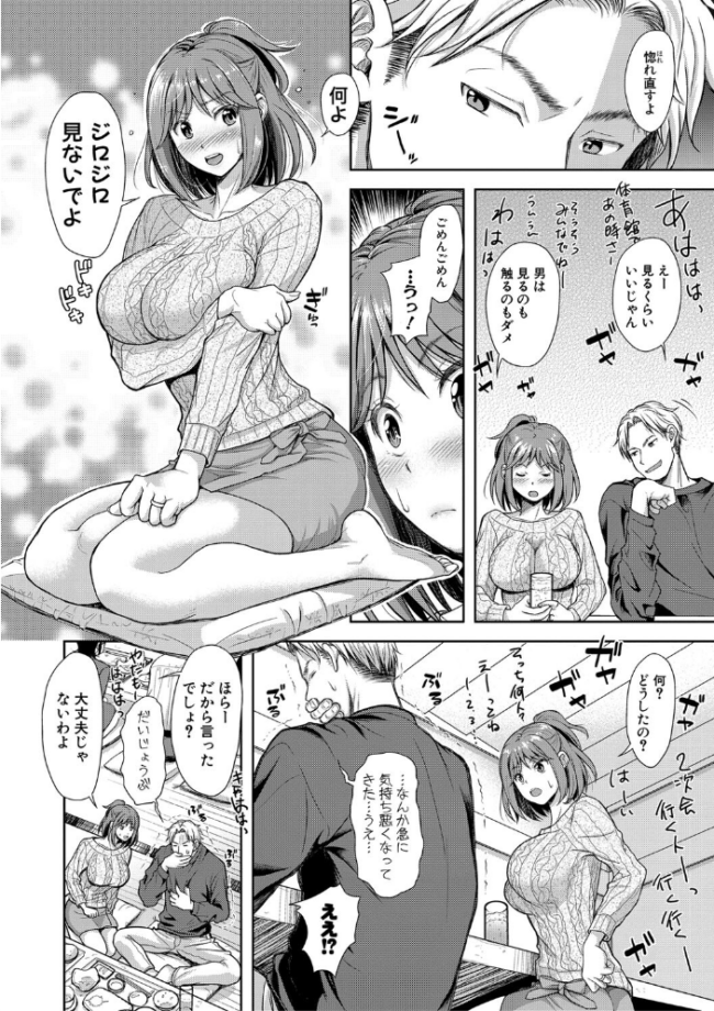 妻を同窓会にいかせたら【電子版特典付き】 シロノマヒロ サンプル画像