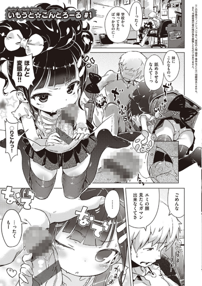 もっと!はつこいりぼん。 へんりいだ サンプル画像