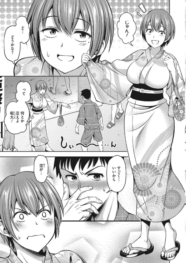 想い出ください アスヒロ サンプル画像