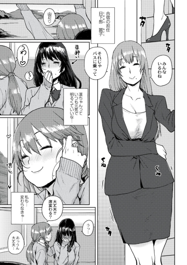 学園公認 種付け合宿  ポンスケ サンプル画像