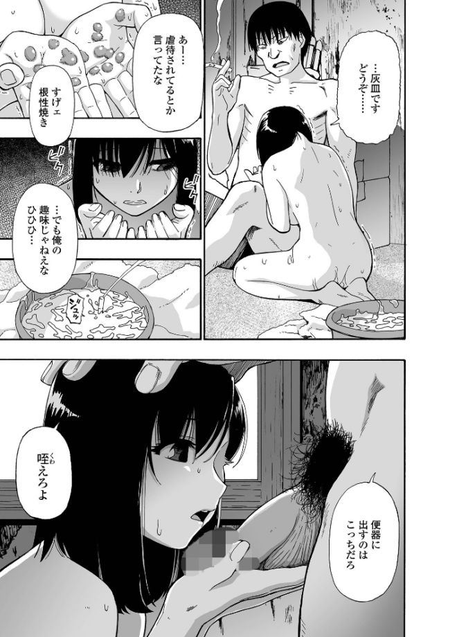はきだめ 単行本版 オイスター サンプル画像