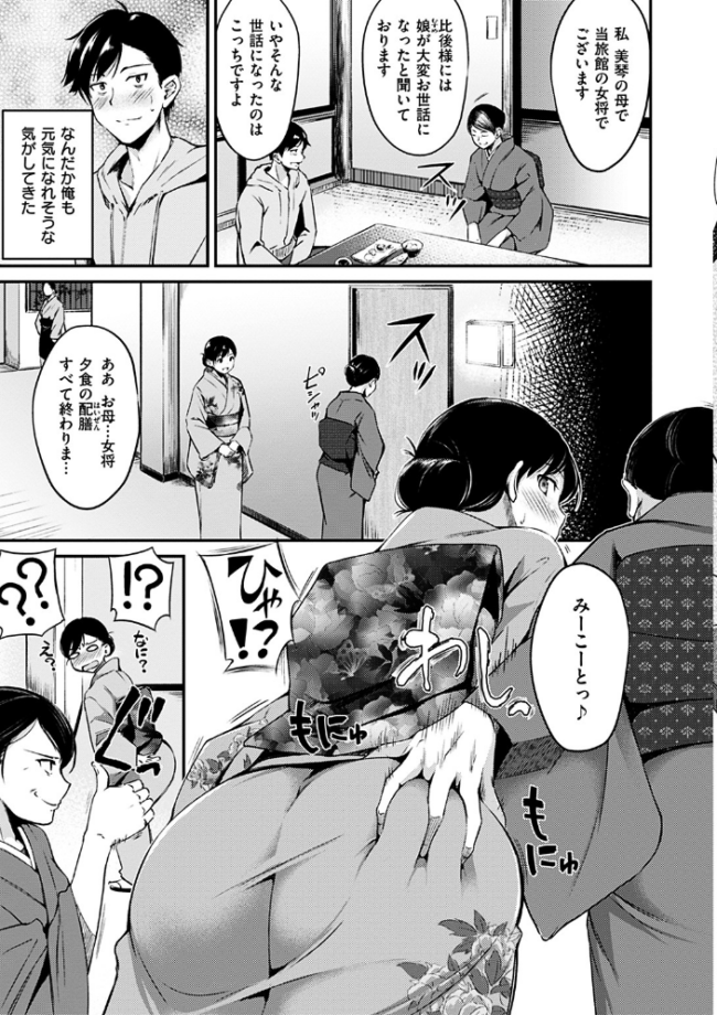 みだらすいっち れぐでく サンプル画像