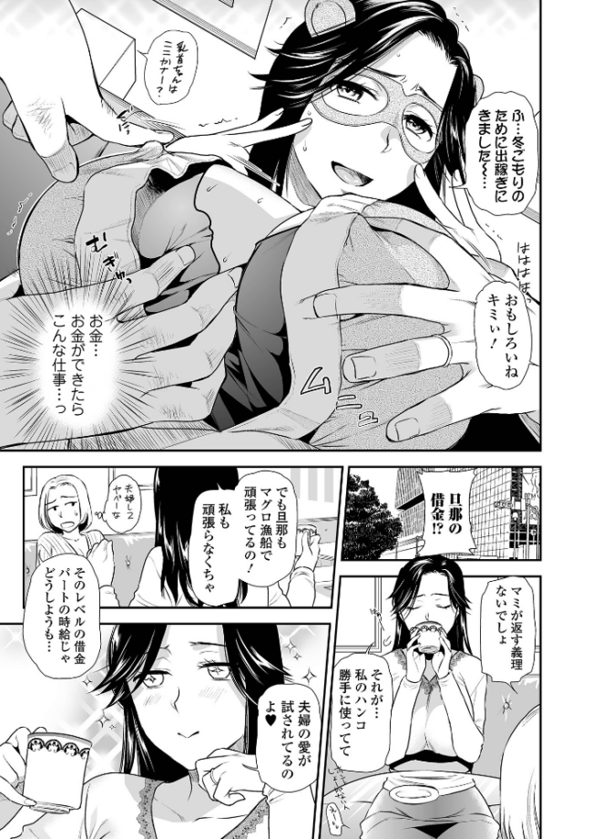 妻と穴 【デジタル特装版】 逢坂ミナミ サンプル画像