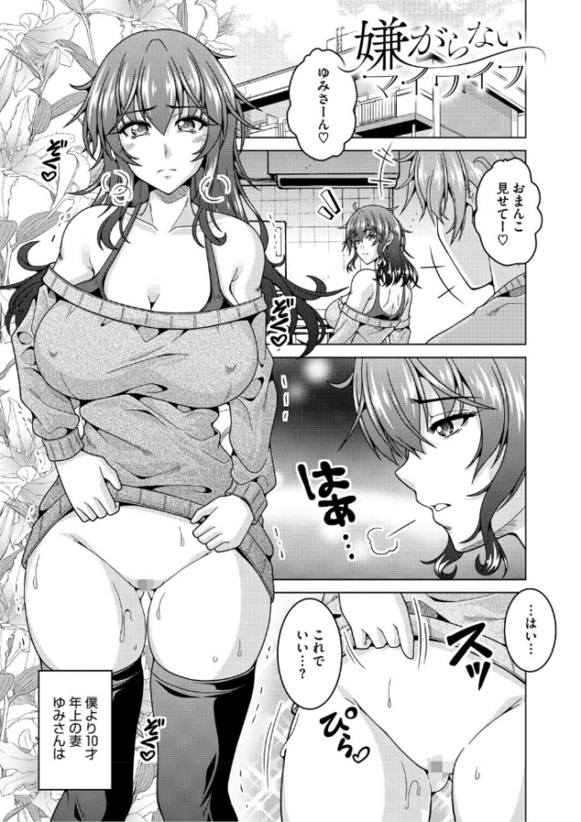 夫婦で今夜も激しくシたい 友永ケンジ サンプル画像