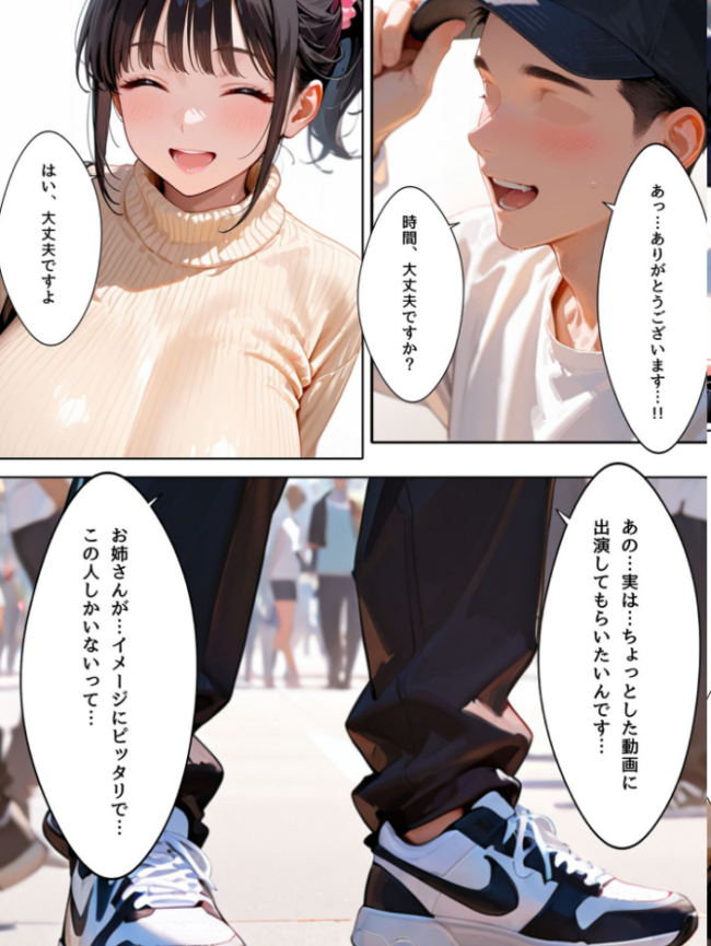 ミニマム爆乳妻〜騙されてAV出演してしまいました〜 モザイク版 bbの部屋 あいラビ サンプル画像