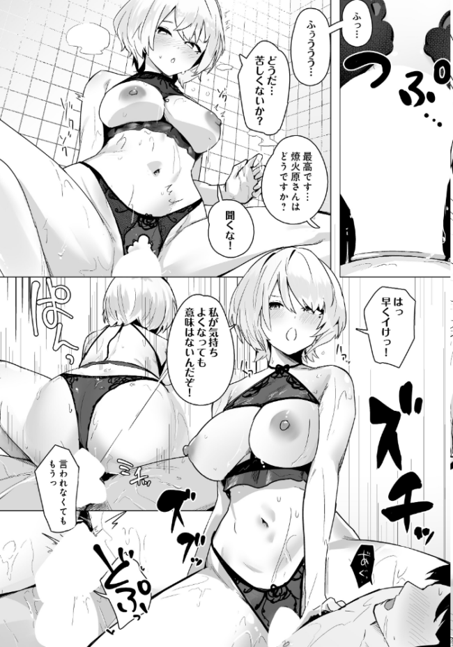 DISCIPLINE -搾精風紀委員会- エロ漫画 サンプル画像