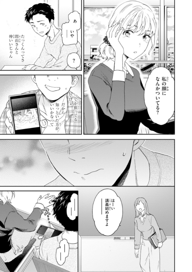 Bitter Addiction Cuvie サンプル画像