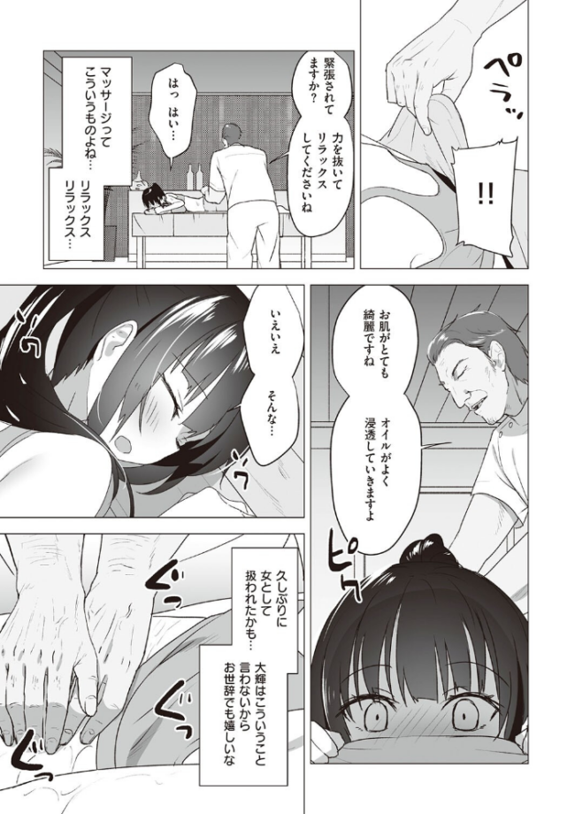 シークレット・インモラル【電子版限定特典付き】 みんとあいす サンプル画像