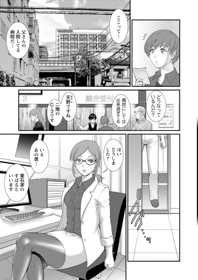 マナさんと母屋を離れて… : 2 従姉と子作りさせられて… 彩画堂 サンプル画像