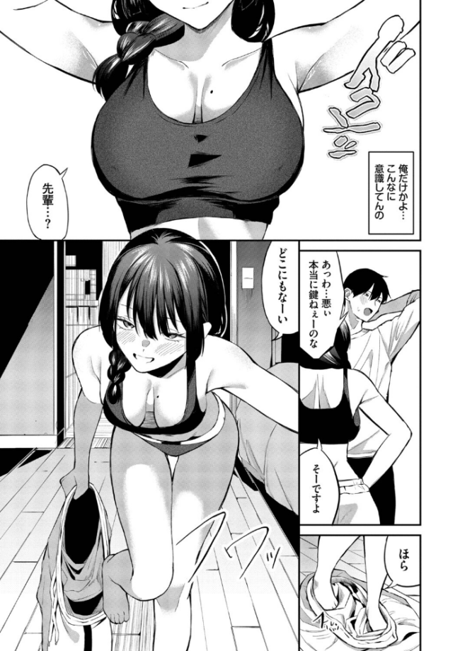 侵略系彼女(単行本)【デジタル特装版】【FANZA限定版】 サンプル画像
