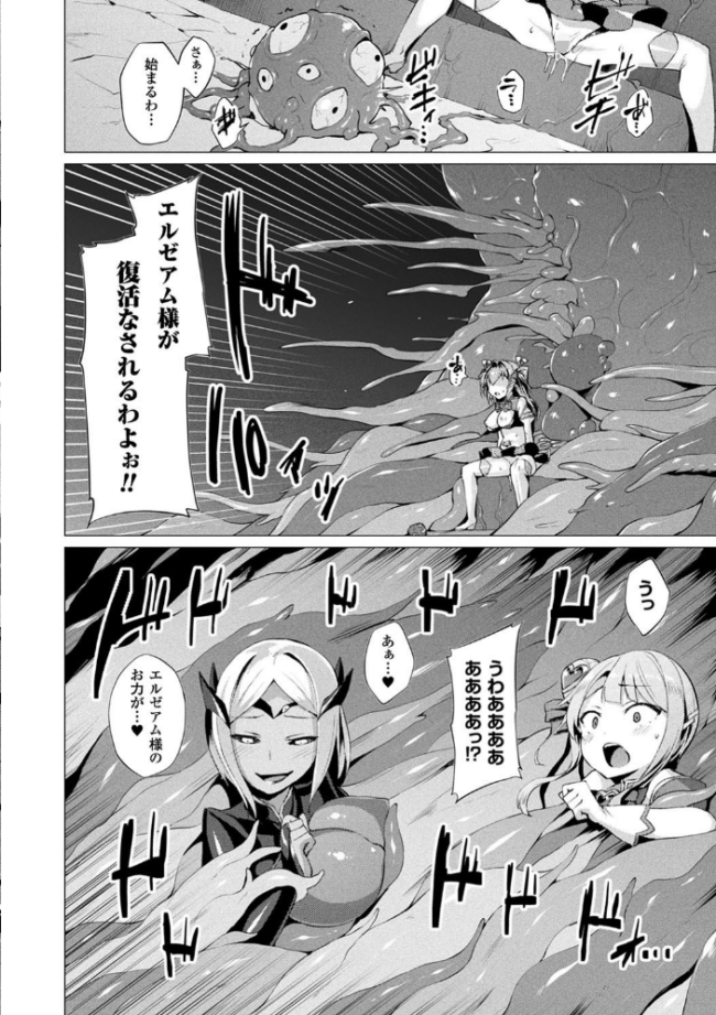 愛聖天使ラブメアリー 〜悪性受胎〜  左藤空気 サンプル画像
