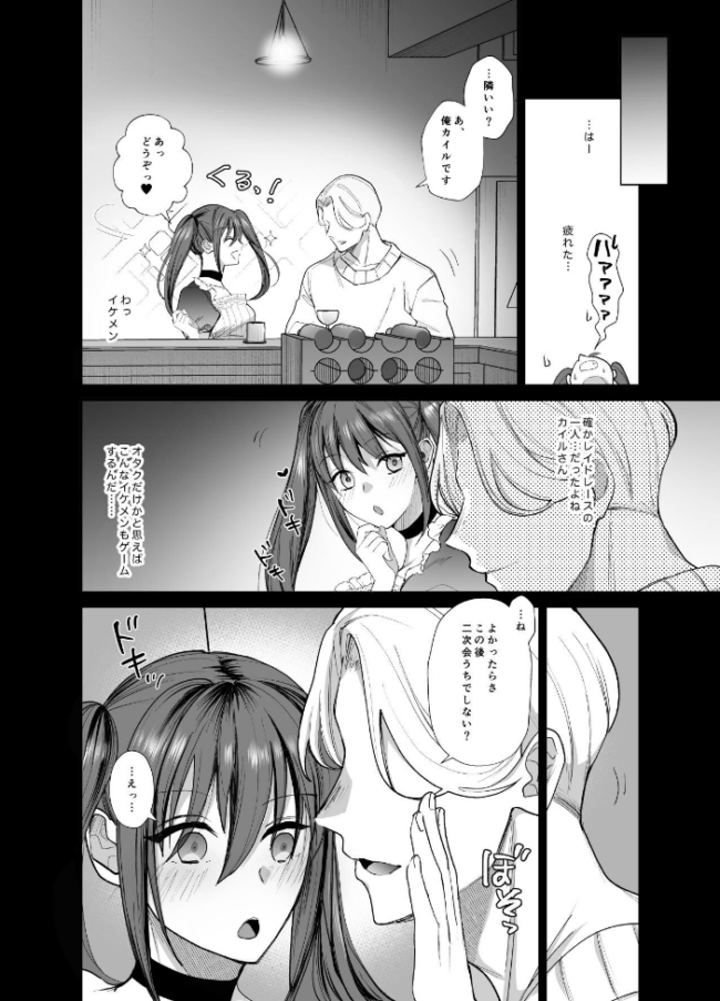 おふぱこっ！2〜ネトゲのオフ会でハメられて姫ちゃんが肉便器にされちゃう話〜  ちより サンプル画像