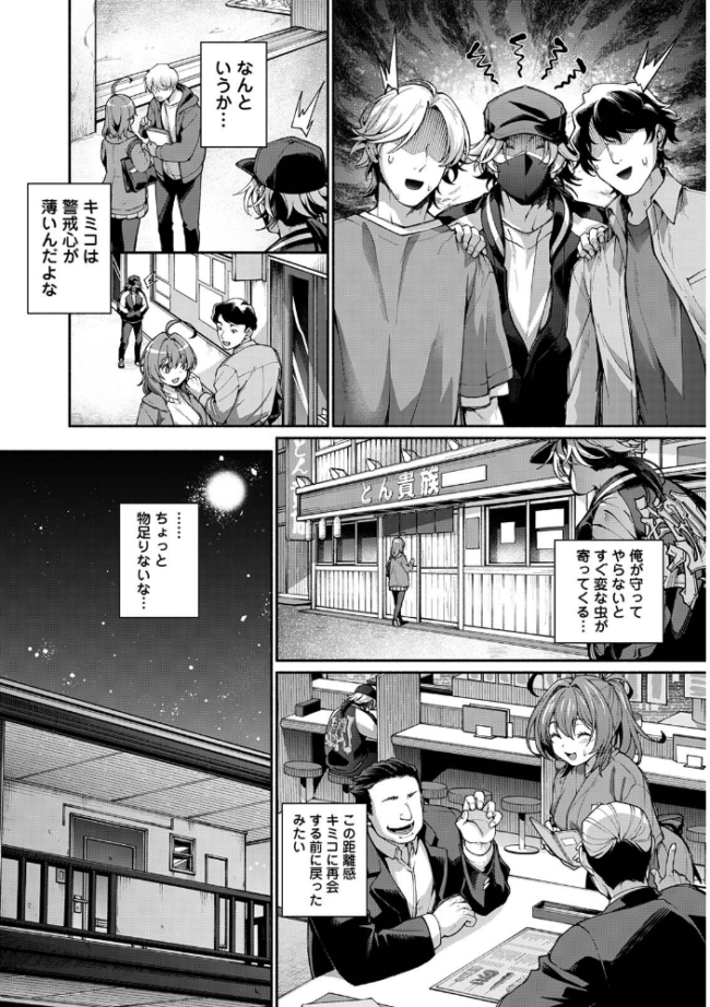 汝隣人を愛せよ〜再会した幼馴染がアソコの奥まで執着してくる〜 第4集【合本版】 紅碧 ロティス編集部 サンプル画像