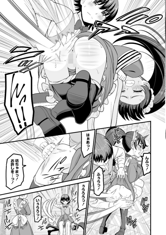 かわいい娘にはおしおきせよ! わたしき サンプル画像