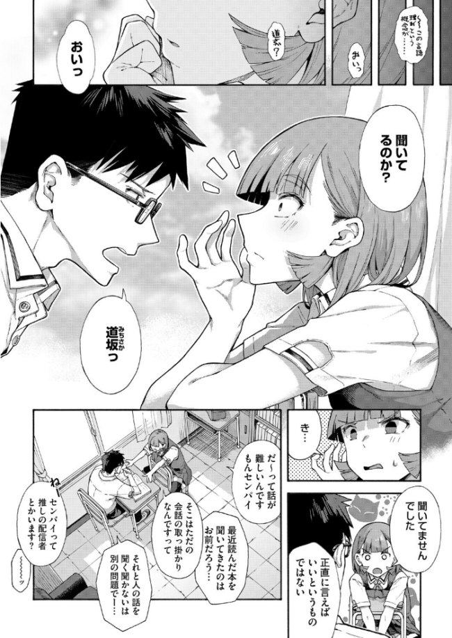コミックホットミルク2026年06月号 サンプル画像