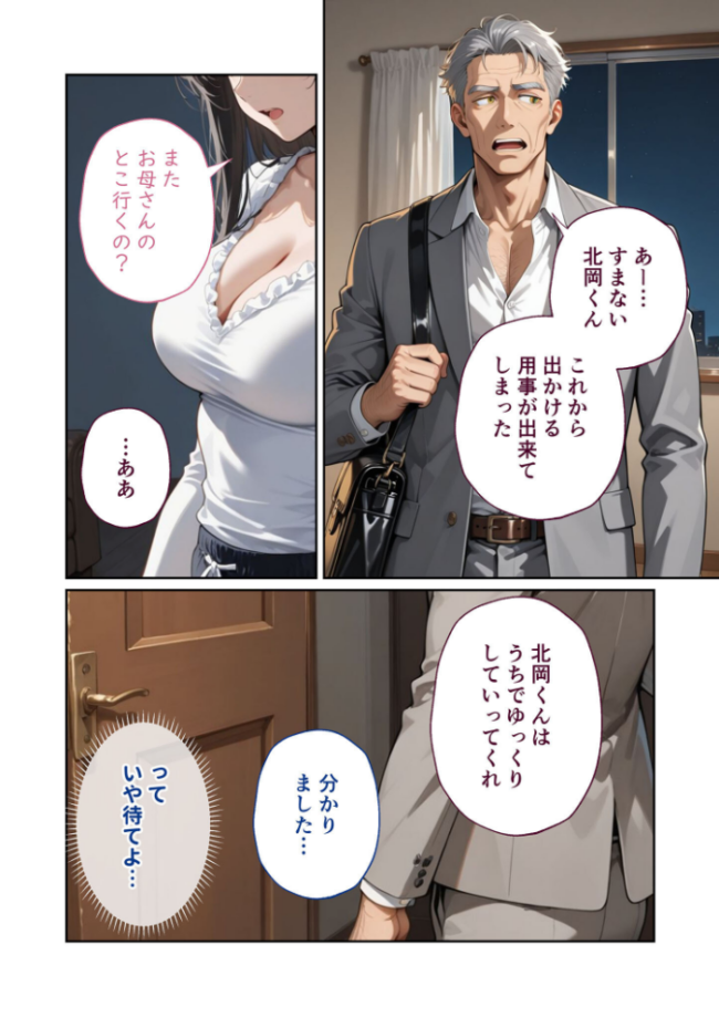 尊敬している上司の大切な一人娘の誘惑に、僕は我慢できなかった。はじめの日 ヨルノヤカタ サンプル画像