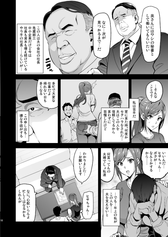 向日葵ハ夜ニ咲ク 武田弘光 サンプル画像