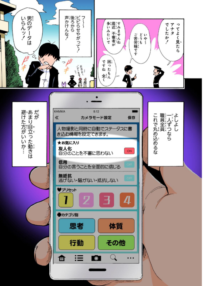 セックススマートフォン〜ハーレム学園総集編〜【フルカラー版】 銀曜ハル サンプル画像