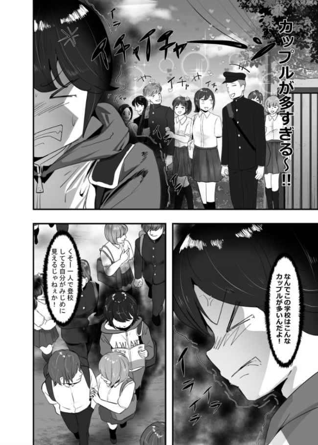 分からせ×純愛=メス堕ちの定理〜男子とのトラウマから反転アンチになり、カップルと男子を忌み嫌うフェミに成り果てたボーイッシュ女子をメス堕ちさせよ!!〜 第1の書記 後藤MASAKIの野望 サンプル画像