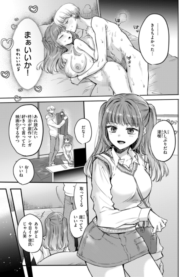 濡恋スイッチ【デジタル版限定おまけ付き】 雛原えみ サンプル画像
