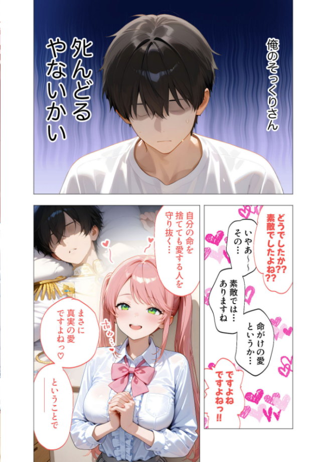 エロ漫画研究会!ヌキ・ラボへようこそ!第3話 我々ぺこり サンプル画像