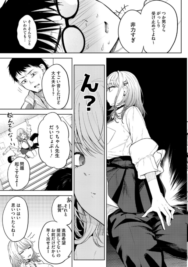 陰キャに優しい世界 黒川おとぎ サンプル画像