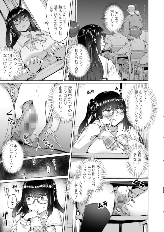 COMICオルガ vol.86 keso 内東ぐら 朝比奈まこと 環 柳ひろひこ 一水社編集部 サンプル画像