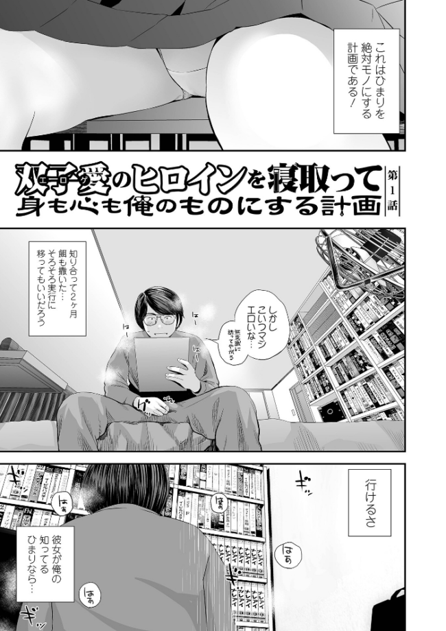 裏双子愛 第1巻:発端 欲に溺れ、責に沈む【通常版】 吉田鳶牡 一水社編集部 サンプル画像