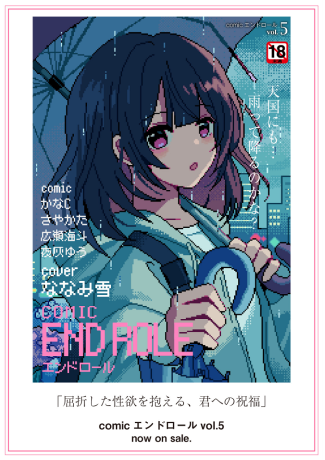 後編 かなC COMIC快艶編集部 サンプル画像