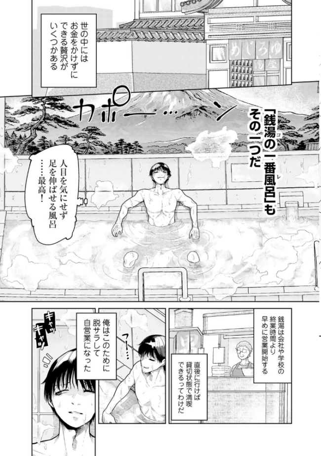 人類のためなら仕方がない! POLIER サンプル画像
