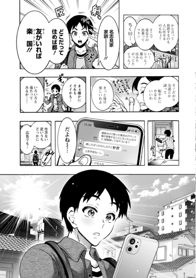 Hにあらそえ・幼なじみ荘  ほんだありま サンプル画像