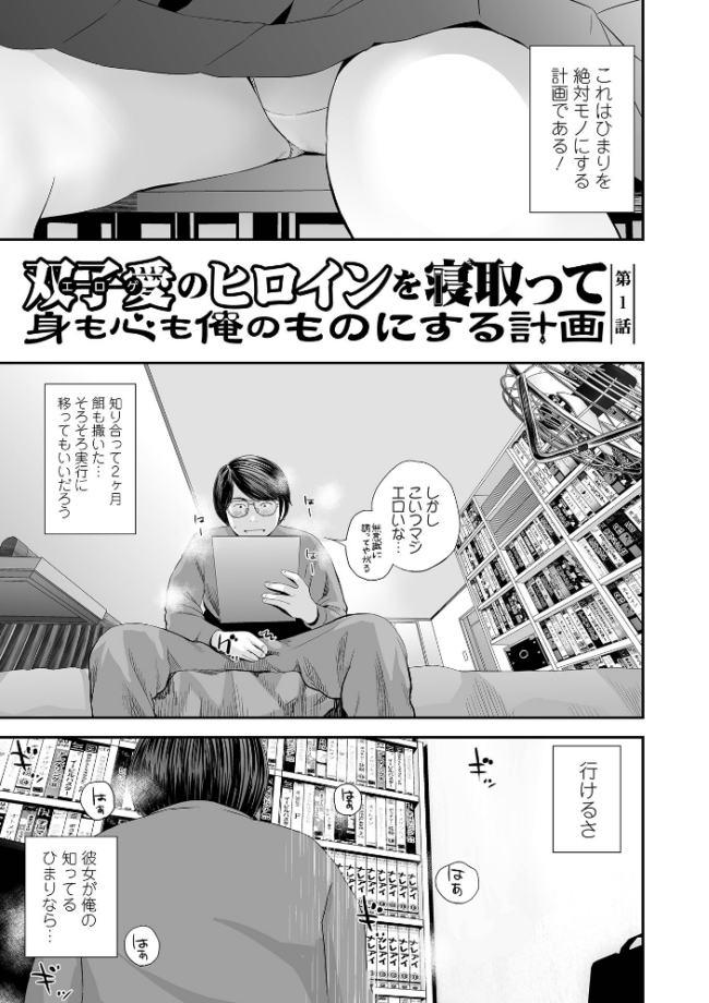 裏双子愛 第1巻:発端 欲に溺れ、責に沈む【デジタル特装版】 吉田鳶牡 一水社編集部 サンプル画像
