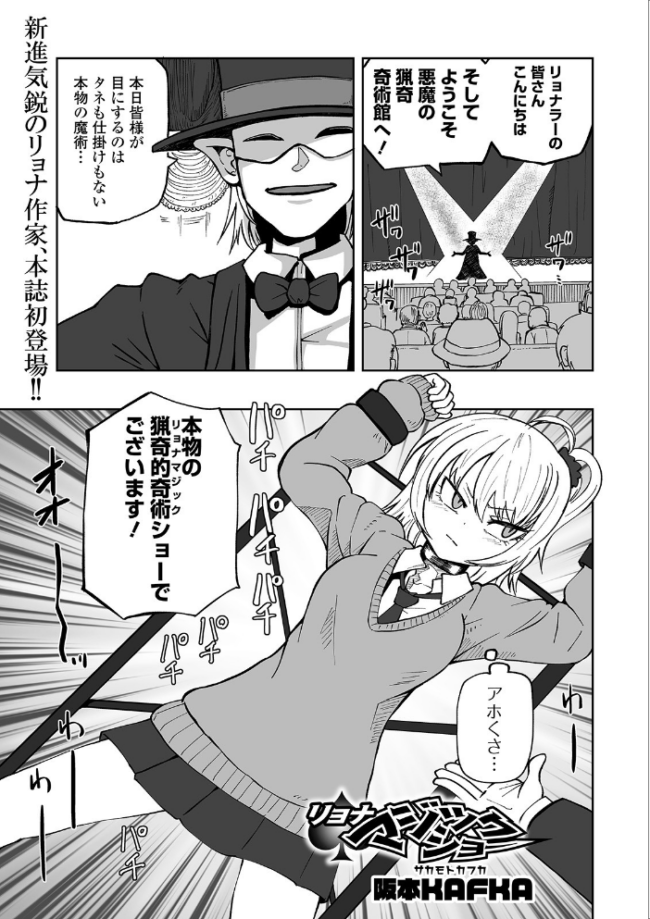 リョナキング vol.7  つくすん 雨がっぱ少女群 阪本KAFKA くろな みこしろ本人 サンプル画像