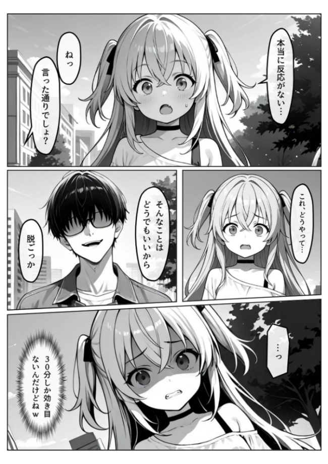 認識阻害-サイトジャマー-II モザイク版 わがままワークス あいラビ サンプル画像