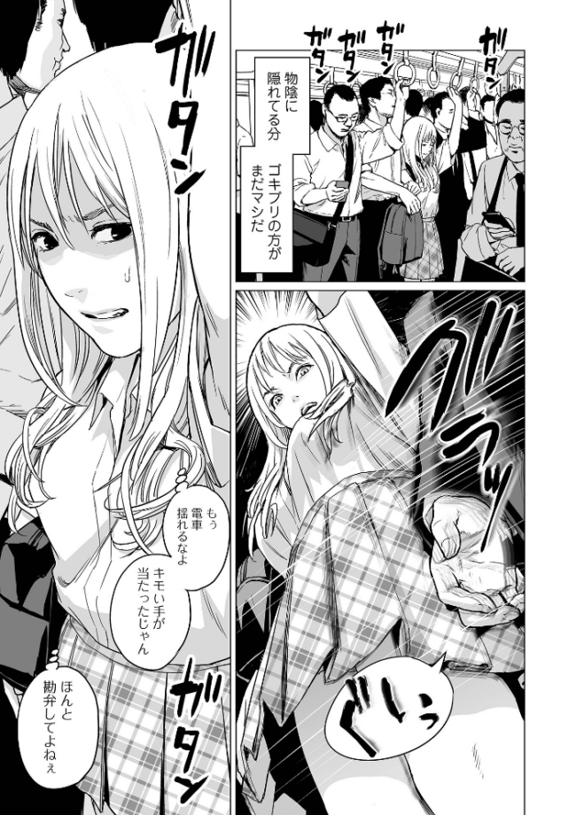 いけにえの森 ハーフ版 雨がっぱ少女群 サンプル画像