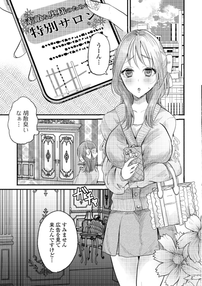 Web配信月刊隣の気になる奥さん vol.109 ロッコ ナニタ セリカ あじゅら 武蔵ダイチ 葵イチゴ 川沼魚釣 一水社編集部 サンプル画像