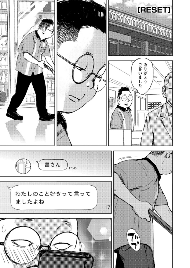 求愛惑星  森万平 サンプル画像