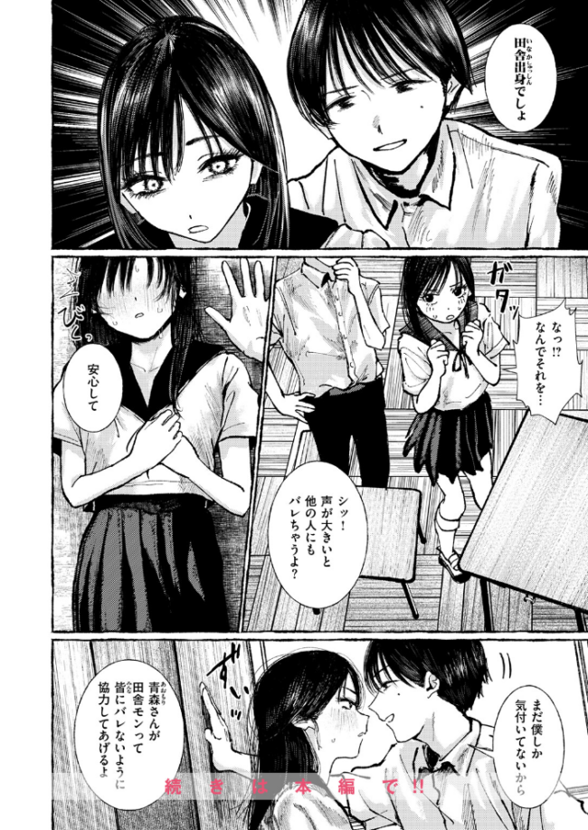 いなかのこ うみ サンプル画像